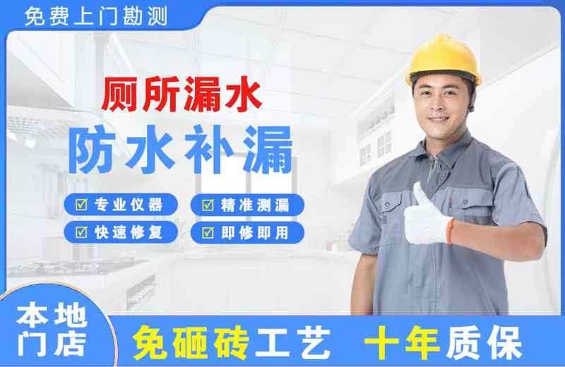 彰武厕所漏水维修